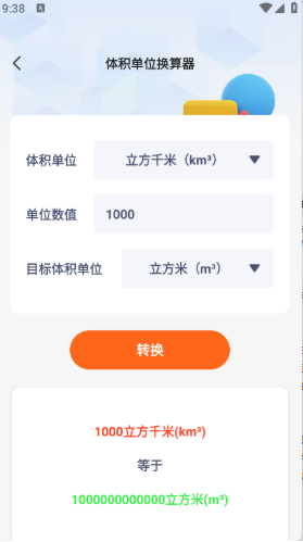 慧效工具箱app下载 慧效工具箱app下载