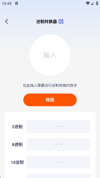 慧效工具箱app下载 慧效工具箱app下载