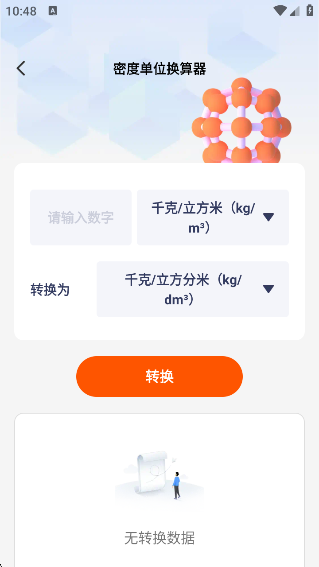 慧效工具箱app下载 慧效工具箱app下载