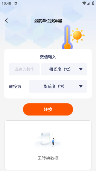 慧效工具箱app下载 慧效工具箱app下载