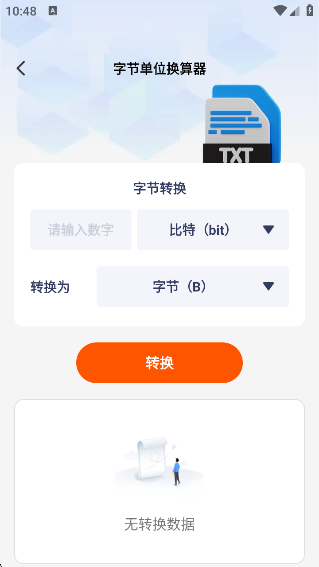 慧效工具箱app下载 慧效工具箱app下载