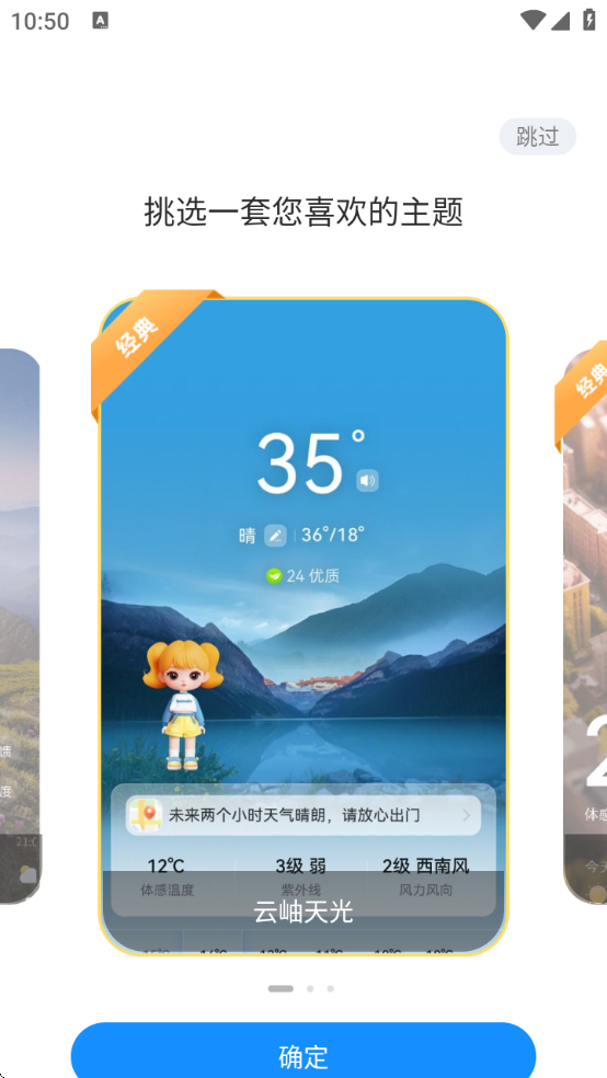 最美天气预报下载手机版安装免费 最美天气预报下载手机版安装免费