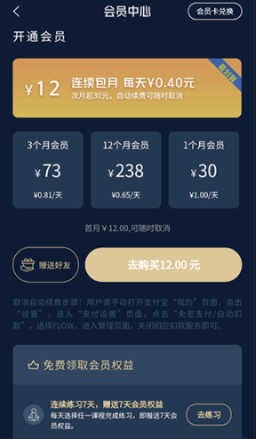 flow冥想手机版下载 flow冥想手机版下载