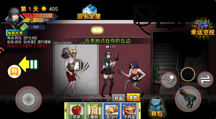 爆弹轰僵小游戏官方版下载 爆弹轰僵小游戏官方版下载