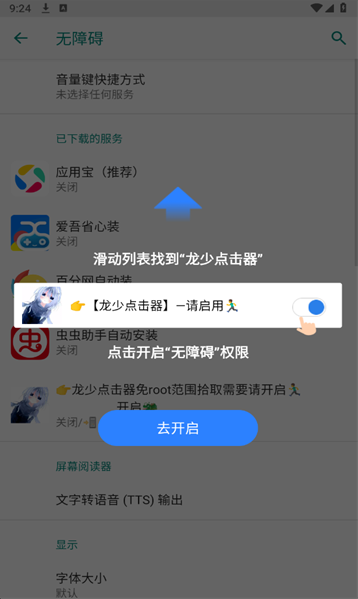 龙少连点器app免费版下载 龙少连点器app免费版下载