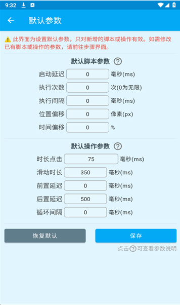 龙少连点器app免费版下载 龙少连点器app免费版下载