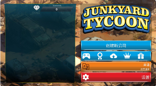 废车场大亨最新版下载 废车场大亨最新版下载