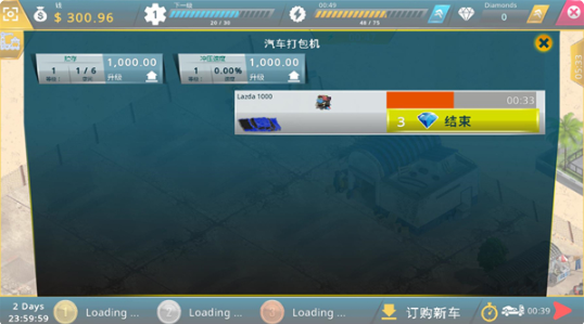 废车场大亨最新版下载 废车场大亨最新版下载