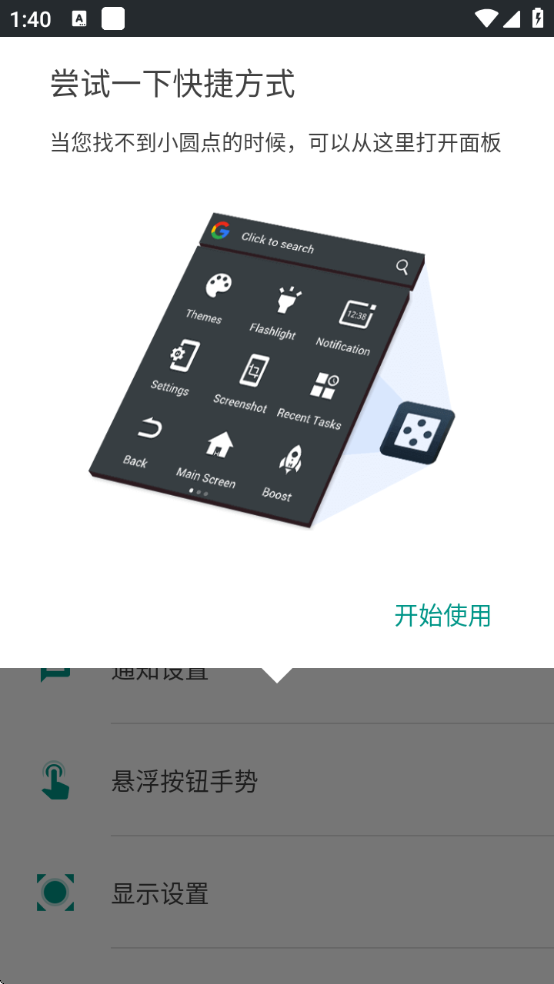 easytouch安卓版下载小度 easytouch安卓版下载小度
