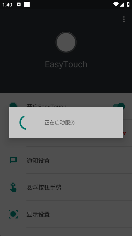 easytouch安卓版下载小度 easytouch安卓版下载小度