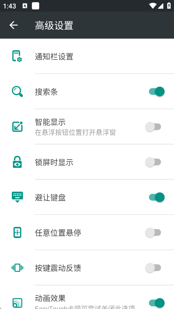 easytouch安卓版下载小度 easytouch安卓版下载小度
