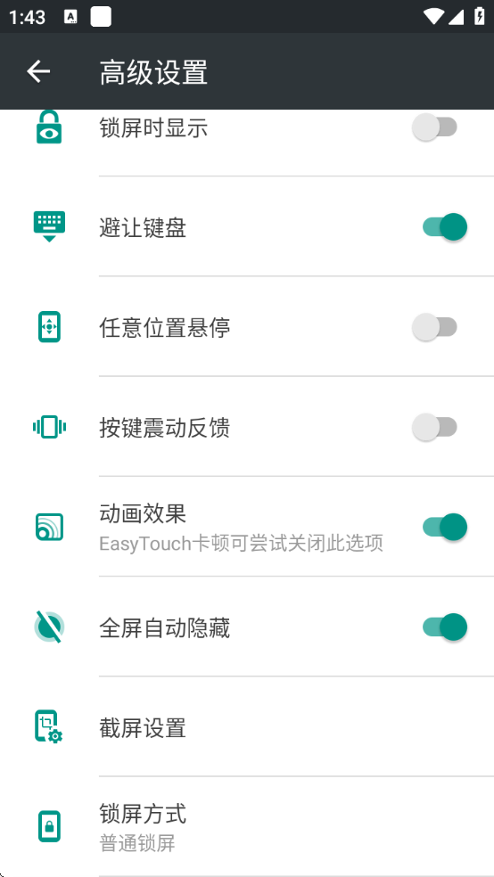 easytouch安卓版下载小度 easytouch安卓版下载小度