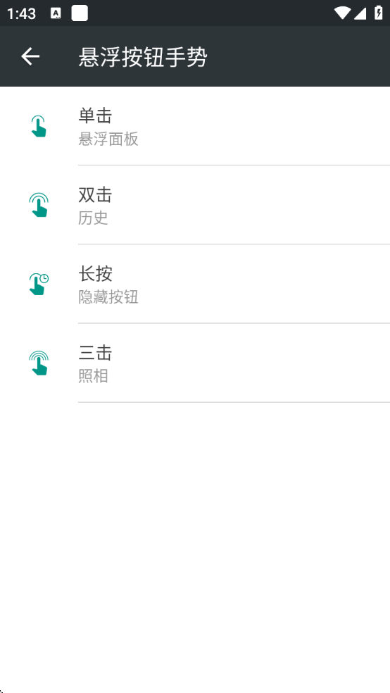 easytouch安卓版下载小度 easytouch安卓版下载小度