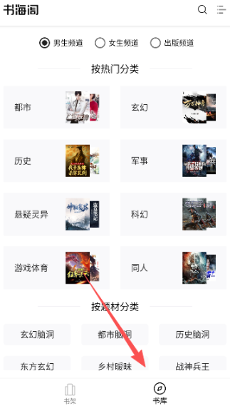 书海阁app手机版下载 书海阁app手机版下载