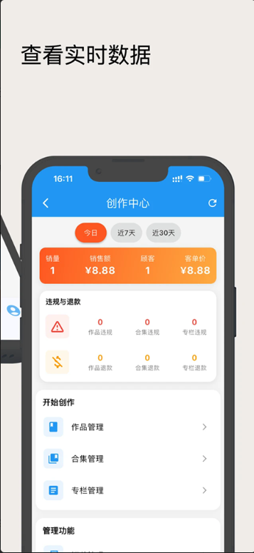 原力推app下载 原力推app下载