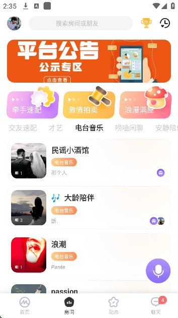 me语音app官方版 me语音app官方版