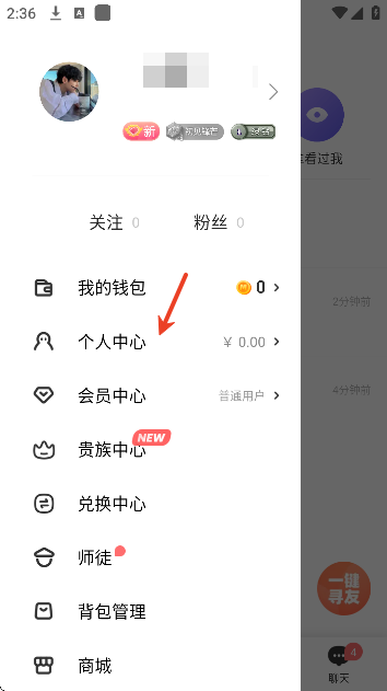 me语音app官方版 me语音app官方版