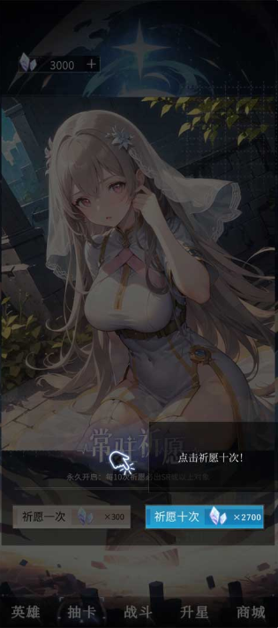 土豪氪金模拟器最新版下载 土豪氪金模拟器最新版下载