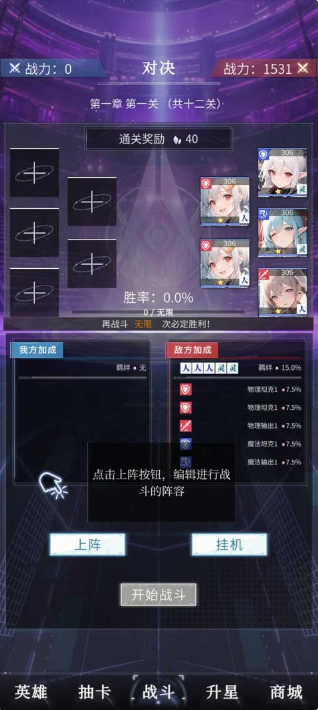 土豪氪金模拟器最新版下载 土豪氪金模拟器最新版下载