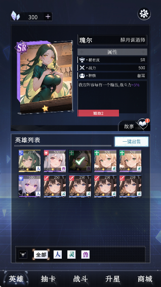 土豪氪金模拟器最新版下载 土豪氪金模拟器最新版下载