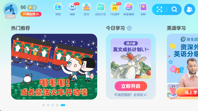 豚小蒙下载安卓版 豚小蒙下载安卓版