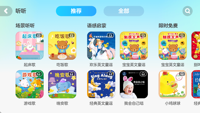 豚小蒙下载安卓版 豚小蒙下载安卓版