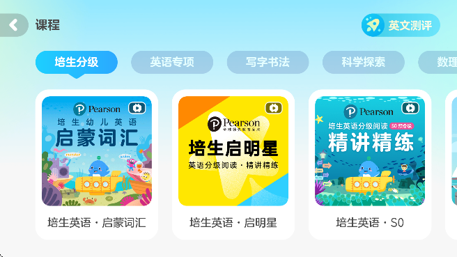 豚小蒙下载安卓版 豚小蒙下载安卓版