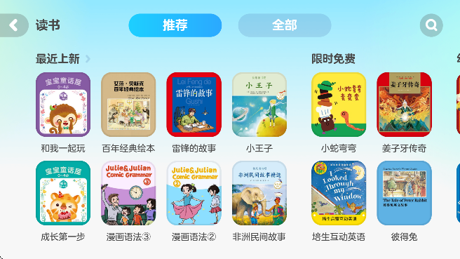 豚小蒙下载安卓版 豚小蒙下载安卓版