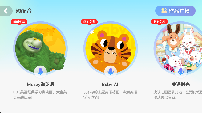 豚小蒙下载安卓版 豚小蒙下载安卓版