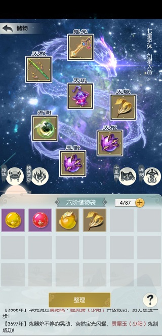 无极仙途最新版下载 无极仙途最新版下载