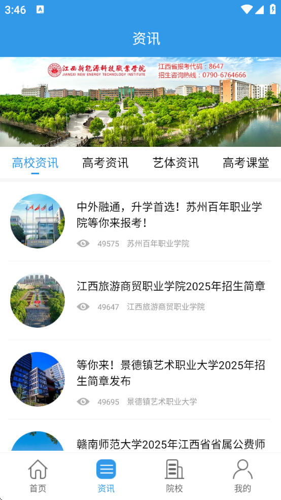 江教在线app下载 江教在线app下载