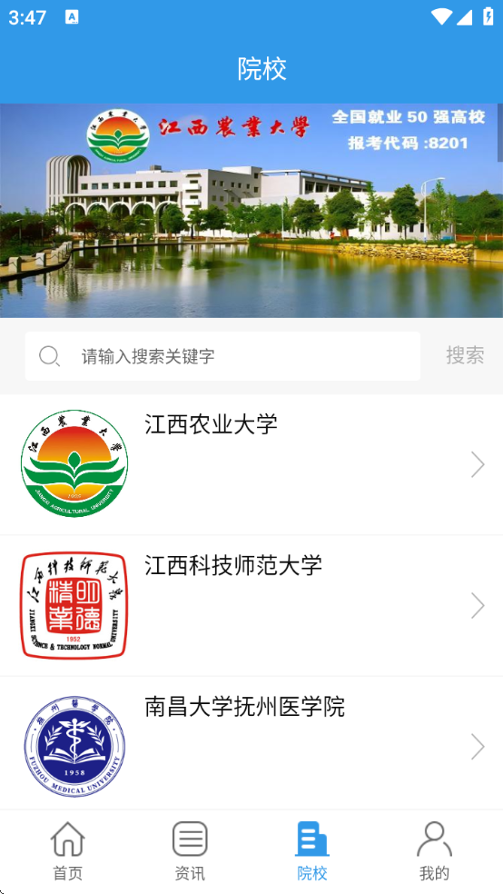 江教在线app下载 江教在线app下载