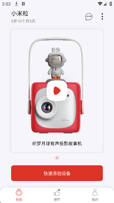 织梦月球app免费版 织梦月球app免费版