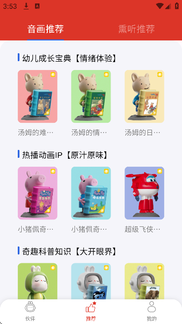 织梦月球app免费版 织梦月球app免费版