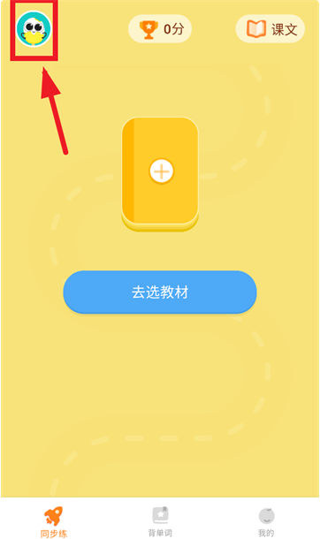 雪糕英语手机版下载 雪糕英语手机版下载