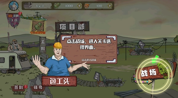 建筑工大战僵尸最新版下载 建筑工大战僵尸最新版下载