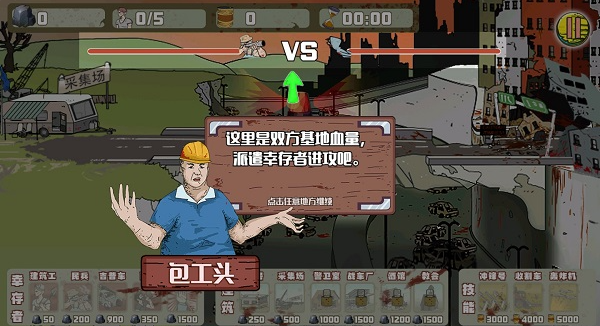 建筑工大战僵尸最新版下载 建筑工大战僵尸最新版下载