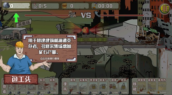 建筑工大战僵尸最新版下载 建筑工大战僵尸最新版下载