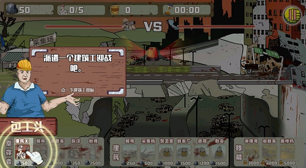 建筑工大战僵尸最新版下载 建筑工大战僵尸最新版下载