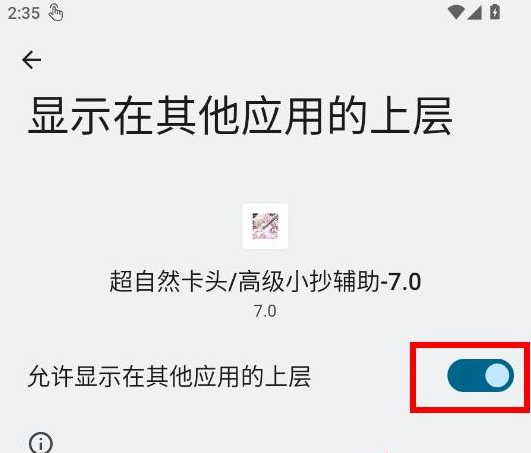 超自然卡头皮肤插件app官方下载(超自然卡头/高级小抄辅助-7.0) 超自然卡头皮肤插件app官方下载(超自然卡头/高级小抄辅助-7.0)