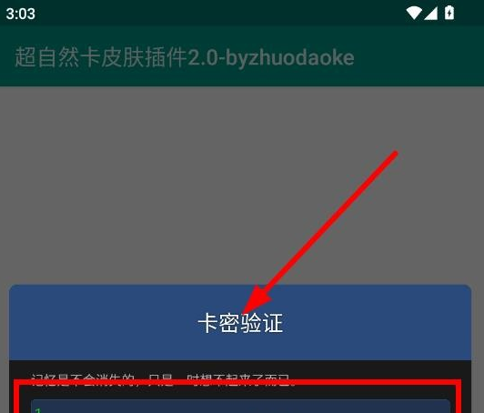 超自然卡头皮肤插件app官方下载(超自然卡头/高级小抄辅助-7.0) 超自然卡头皮肤插件app官方下载(超自然卡头/高级小抄辅助-7.0)