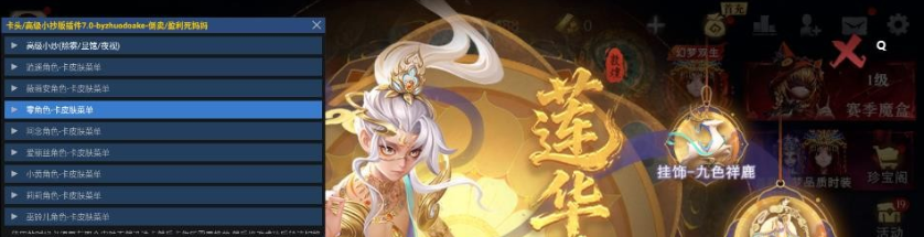 超自然卡头皮肤插件app官方下载(超自然卡头/高级小抄辅助-7.0) 超自然卡头皮肤插件app官方下载(超自然卡头/高级小抄辅助-7.0)