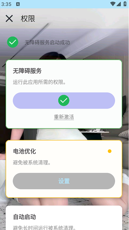 猪妞连点器初晴app下载 猪妞连点器初晴app下载