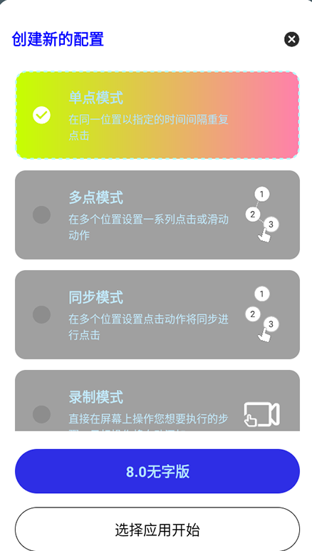 猪妞连点器初晴app下载 猪妞连点器初晴app下载