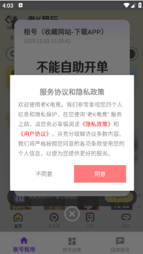 老K电竞app官方版下载 老K电竞app官方版下载