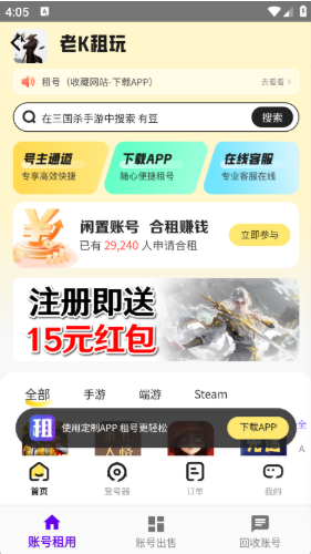 老K电竞app官方版下载 老K电竞app官方版下载