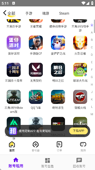 老K电竞app官方版下载 老K电竞app官方版下载