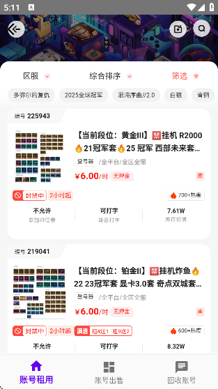 老K电竞app官方版下载 老K电竞app官方版下载