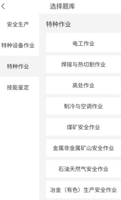 安全生产考试宝典最新版下载 安全生产考试宝典最新版下载
