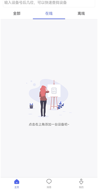 智安星官方正版2025 智安星官方正版2025